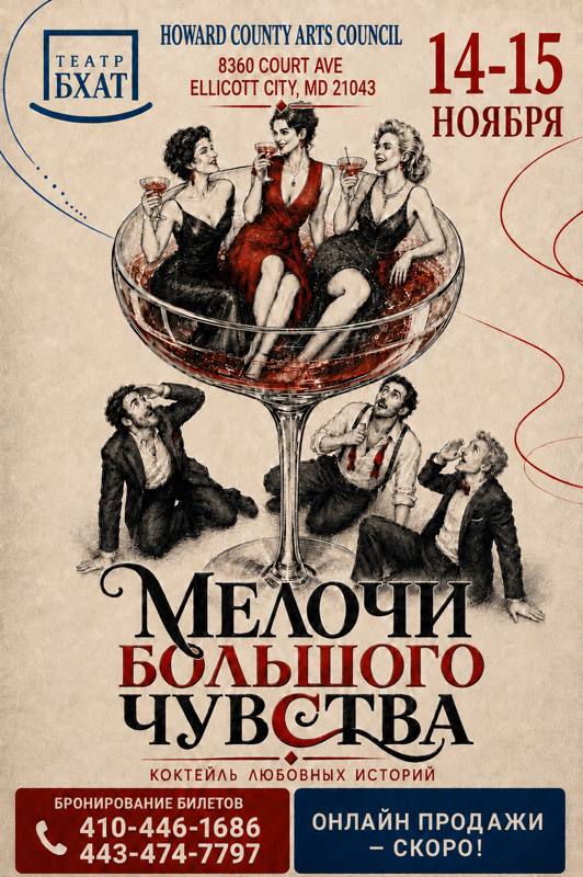 Афиша